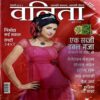 Document 64_16 Vanita (Feb 2013)