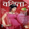 Document 64_19 Vanita (Feb 2013)