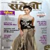 Document 64_28 Meri Saheli (Aug 2015)