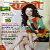 Meri Saheli (Nov 2012)