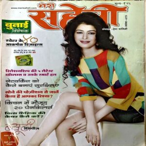 Meri Saheli (Nov 2012)