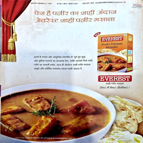 Meri Saheli (Nov 2012)