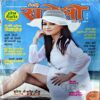 Document 64_34 Meri Saheli (June 2012)