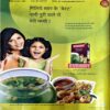 Meri Saheli (Jan 2014)