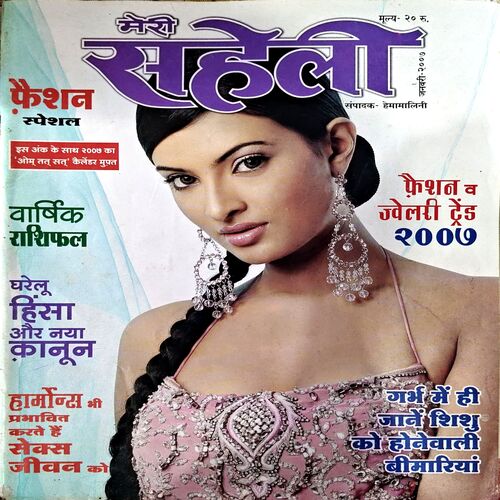 Document 64_43 Meri Saheli (March 2007)