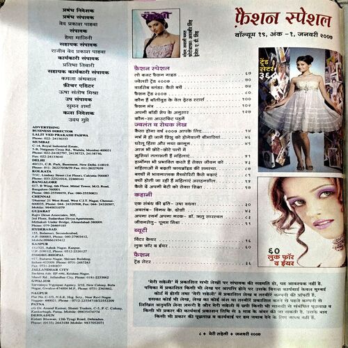 Document 64_44 Meri Saheli (March 2007)