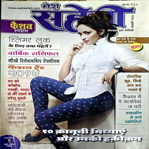 Document 64_46 Meri Saheli (Jan 2014)