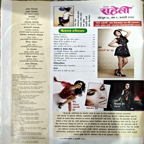 Document 64_47 Meri Saheli (Jan 2014)