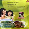 Document 64_48 Meri Saheli (Jan 2014)