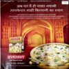 Meri Saheli (Jan 2013)