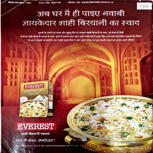 Meri Saheli (Jan 2013)