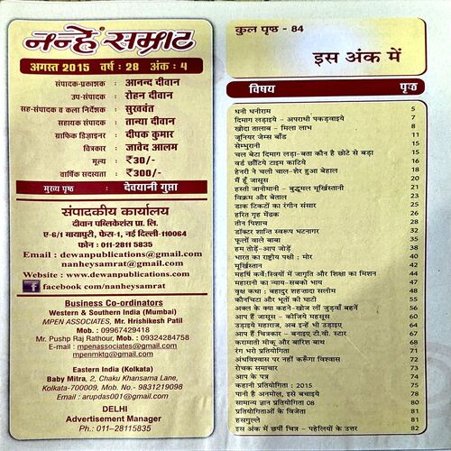 Document 64_53 Nandan (Aug 2015)
