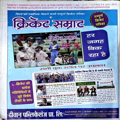 Document 64_54 Nandan (Aug 2015)