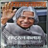 Paachjanya (Aug 2015)
