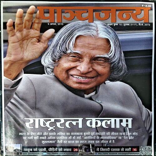 Paachjanya (Aug 2015)