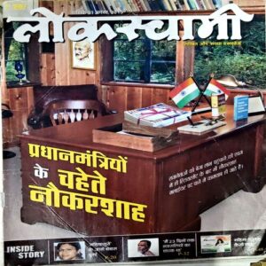 Document 64_64 Lokswami (31 Aug 2013)