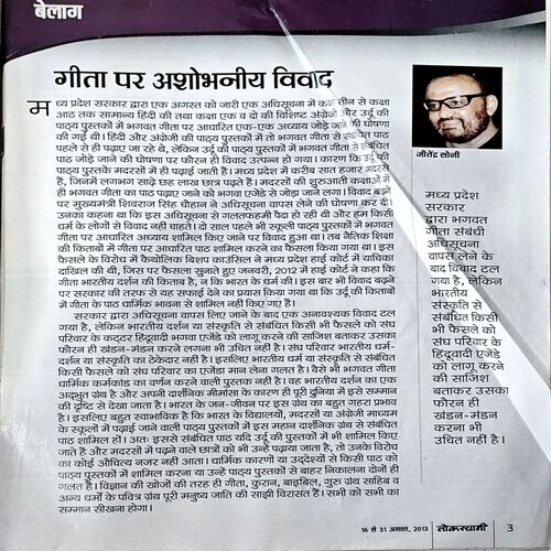 Document 64_65 Lokswami (31 Aug 2013)