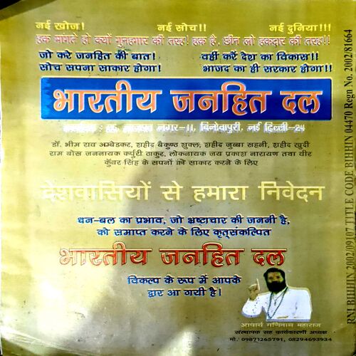 Document 64_69 Khuli Awaz (Aug 2015)