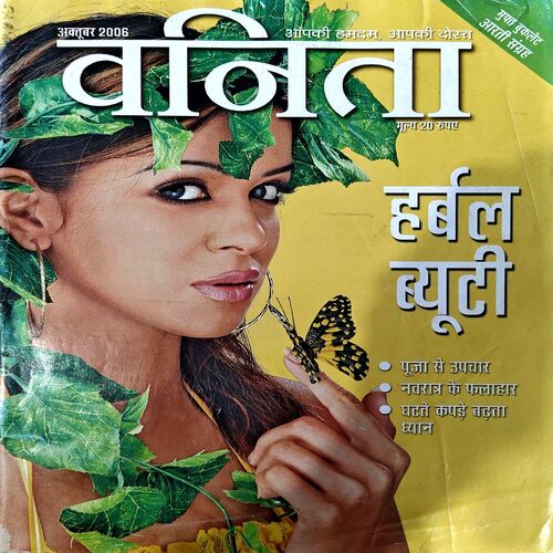 Document 64_7 Vanita (Oct 2006)