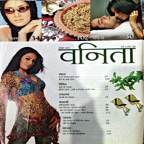 Document 64_8 Vanita (Oct 2006)