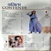 Document 65_155 Vanita (march 2022)