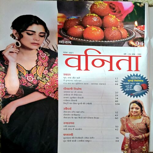 Document 65_164 Vanita (Nov 2021)