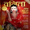 Document 65_166 Vanita (April 2018)