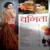 Document 65_167 Vanita (April 2018)