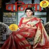 Document 65_169 Vanita (Oct 2017)