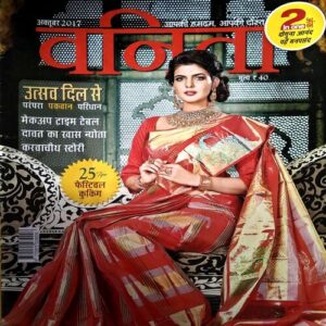 Document 65_169 Vanita (Oct 2017)