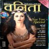 Vanita (Jan 2016)