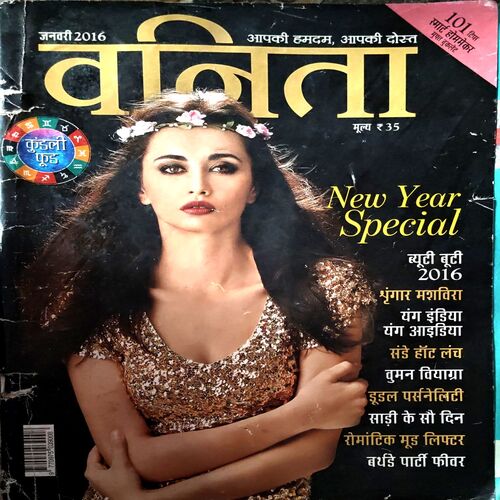 Vanita (Jan 2016)