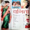 Vanita (Jan 2016)