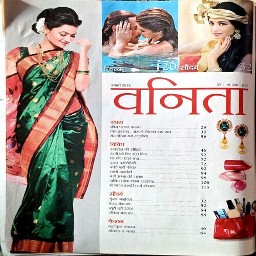 Vanita (Jan 2016)