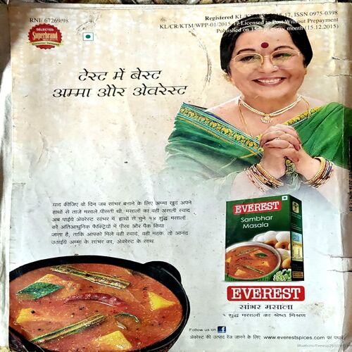 Vanita (Jan 2016)