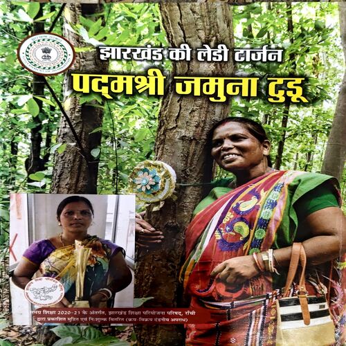 Document 66_101 Jharkhand Ki Lady Tarzan