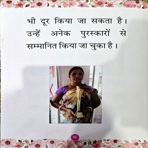 Document 66_103 Jharkhand Ki Lady Tarzan