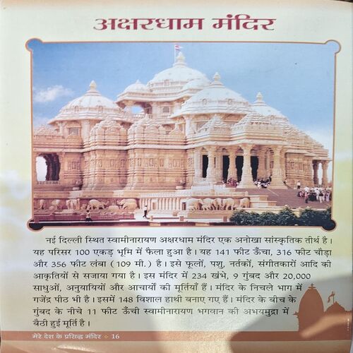 Document 66_107 Jharkhand Ke Prasidh Mandiir