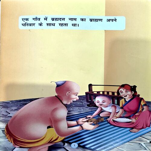 Document 66_110 Nevla Aur Brahman Ki Patni