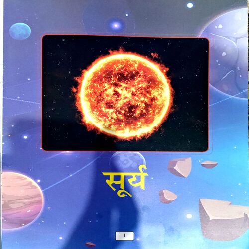 Document 66_118 Graho Ka Anokha Sansar