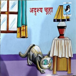 Document 66_129 Adrishya Chuha