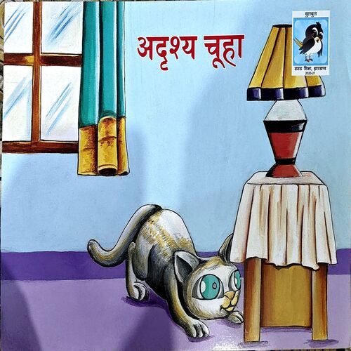 Document 66_129 Adrishya Chuha