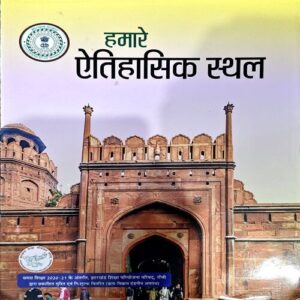 Document 66_133 Humare Etihasik Sthal