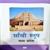 Document 66_135 Humare Etihasik Sthal