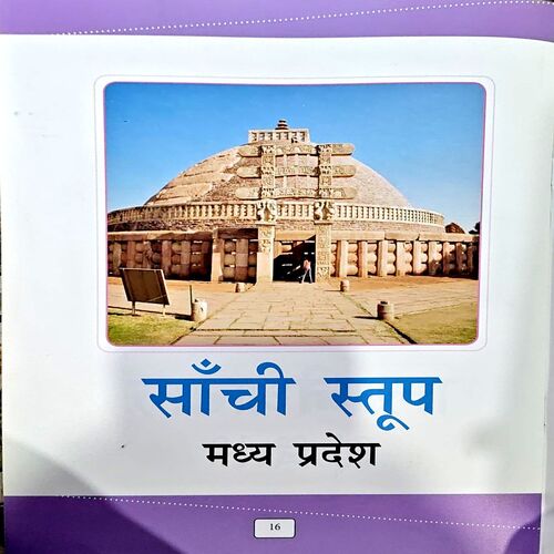 Document 66_135 Humare Etihasik Sthal