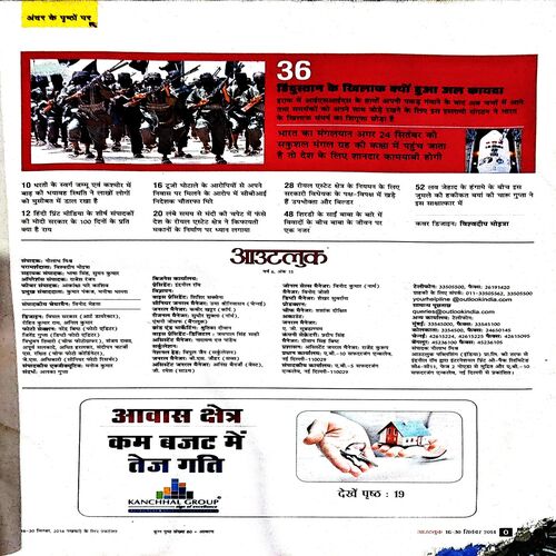 Document 66_14 Outlook (16-30 Sept 2014)