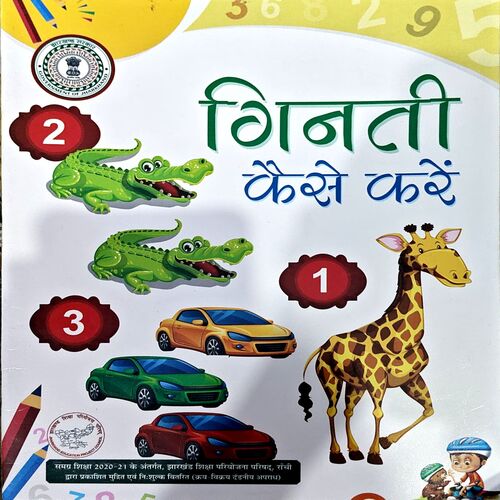 Document 66_149 Ginti Kaise kare