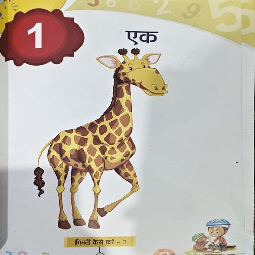 Document 66_150 Ginti Kaise kare