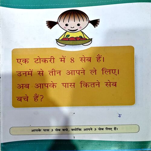 Document 66_154 Bujho Paheliyan Ganit Ki