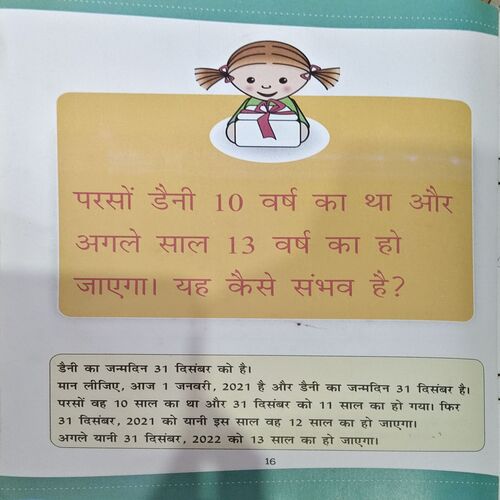 Document 66_155 Bujho Paheliyan Ganit Ki